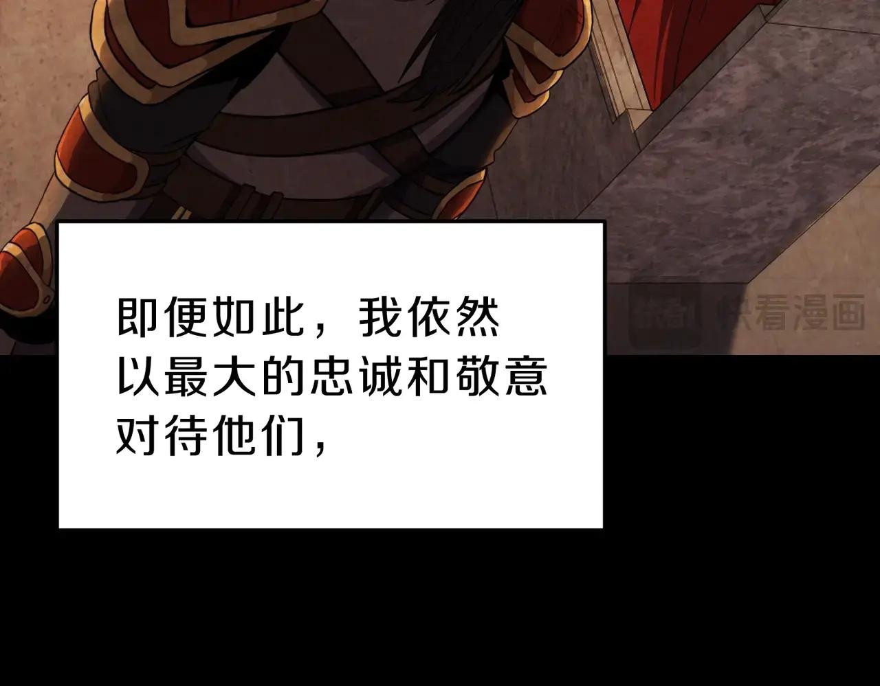 第6季第200话 行动顺利！ 第121页