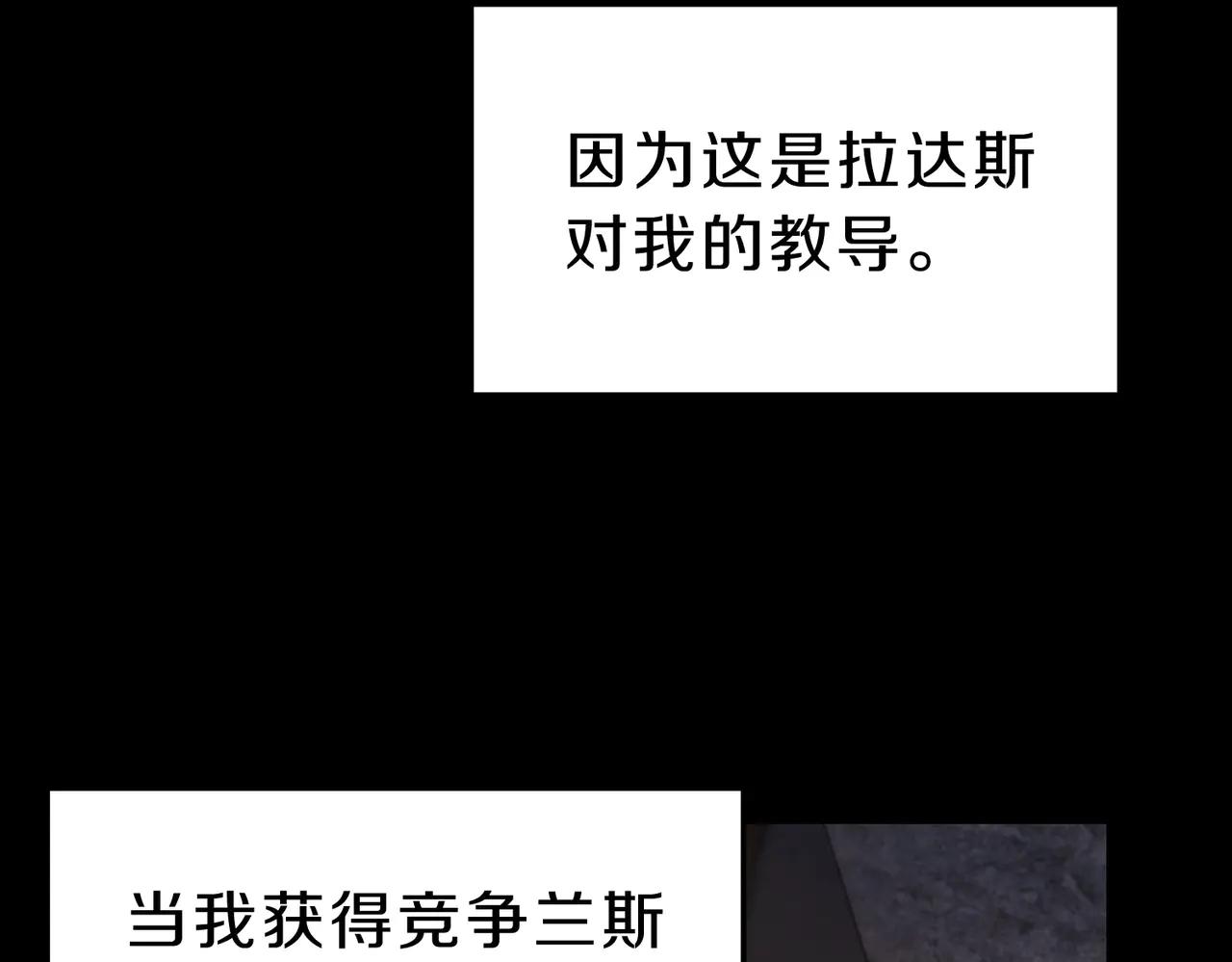 第6季第200话 行动顺利！ 第122页