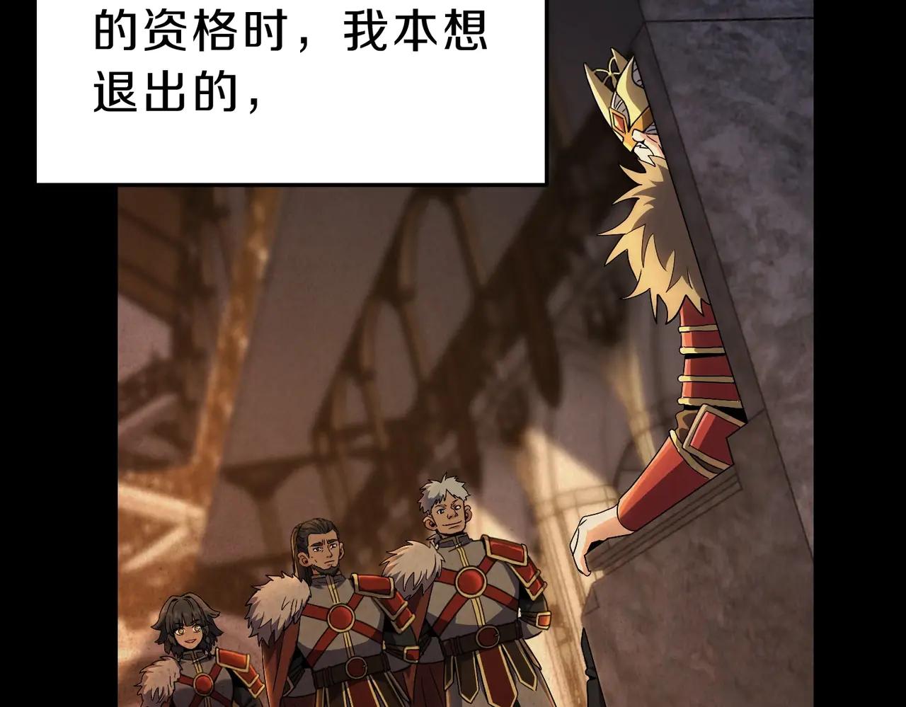 第6季第200话 行动顺利！ 第123页
