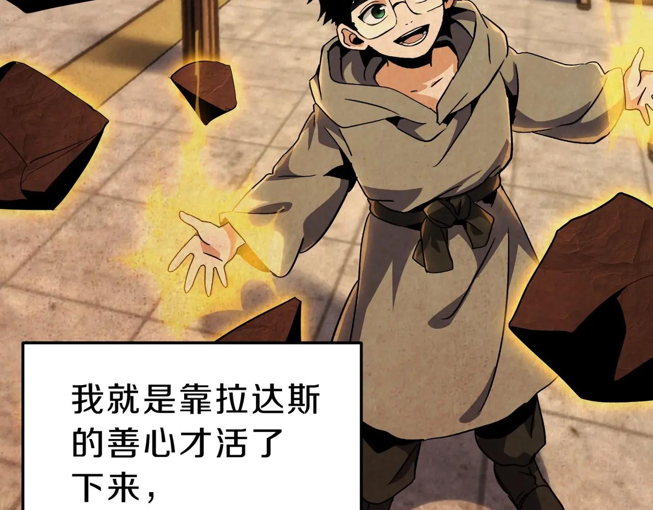 第6季第200话 行动顺利！ 第130页