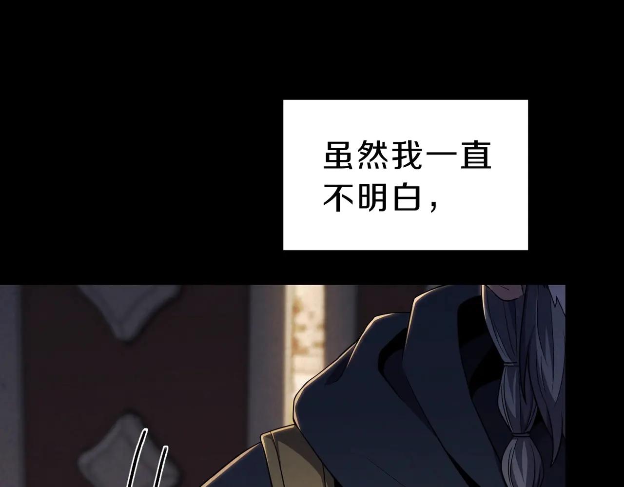 第6季第200话 行动顺利！ 第133页