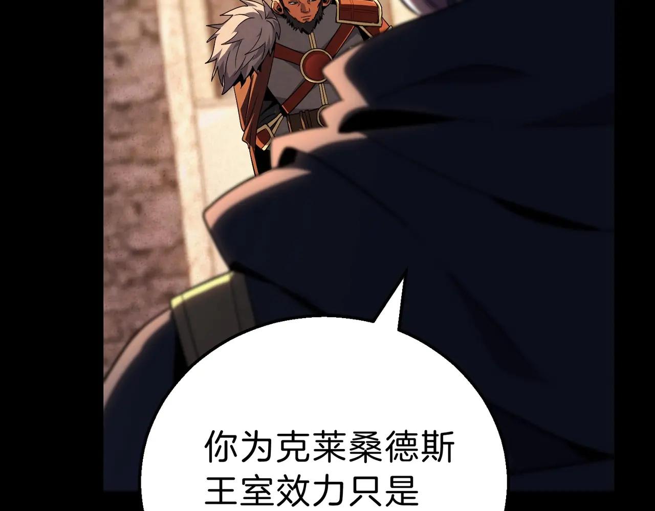 第6季第200话 行动顺利！ 第138页