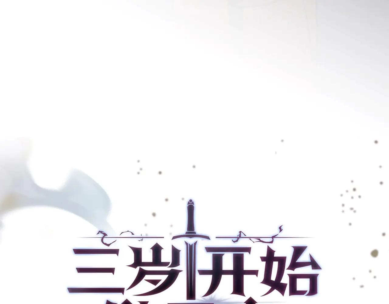 第6季第200话 行动顺利！ 第143页