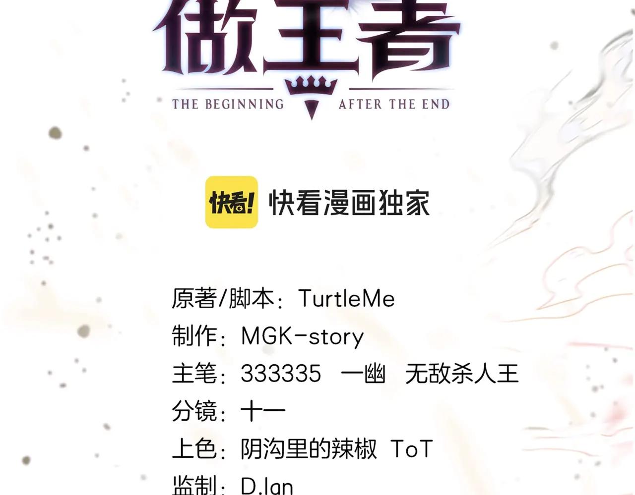 第6季第200话 行动顺利！ 第144页