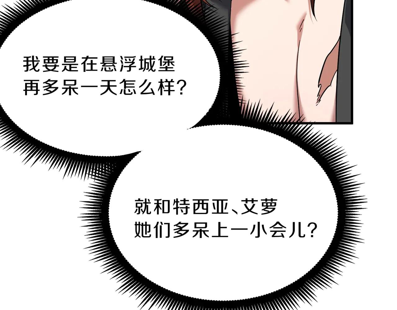 第6季第200话 行动顺利！ 第157页