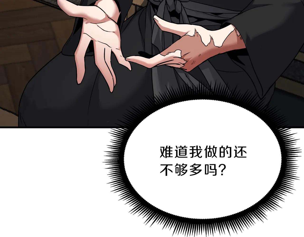 第6季第200话 行动顺利！ 第160页