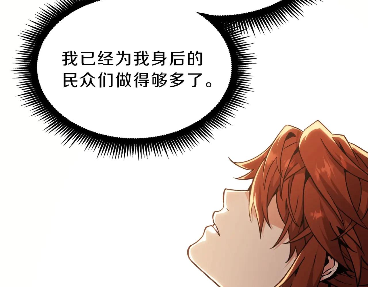 第6季第200话 行动顺利！ 第163页