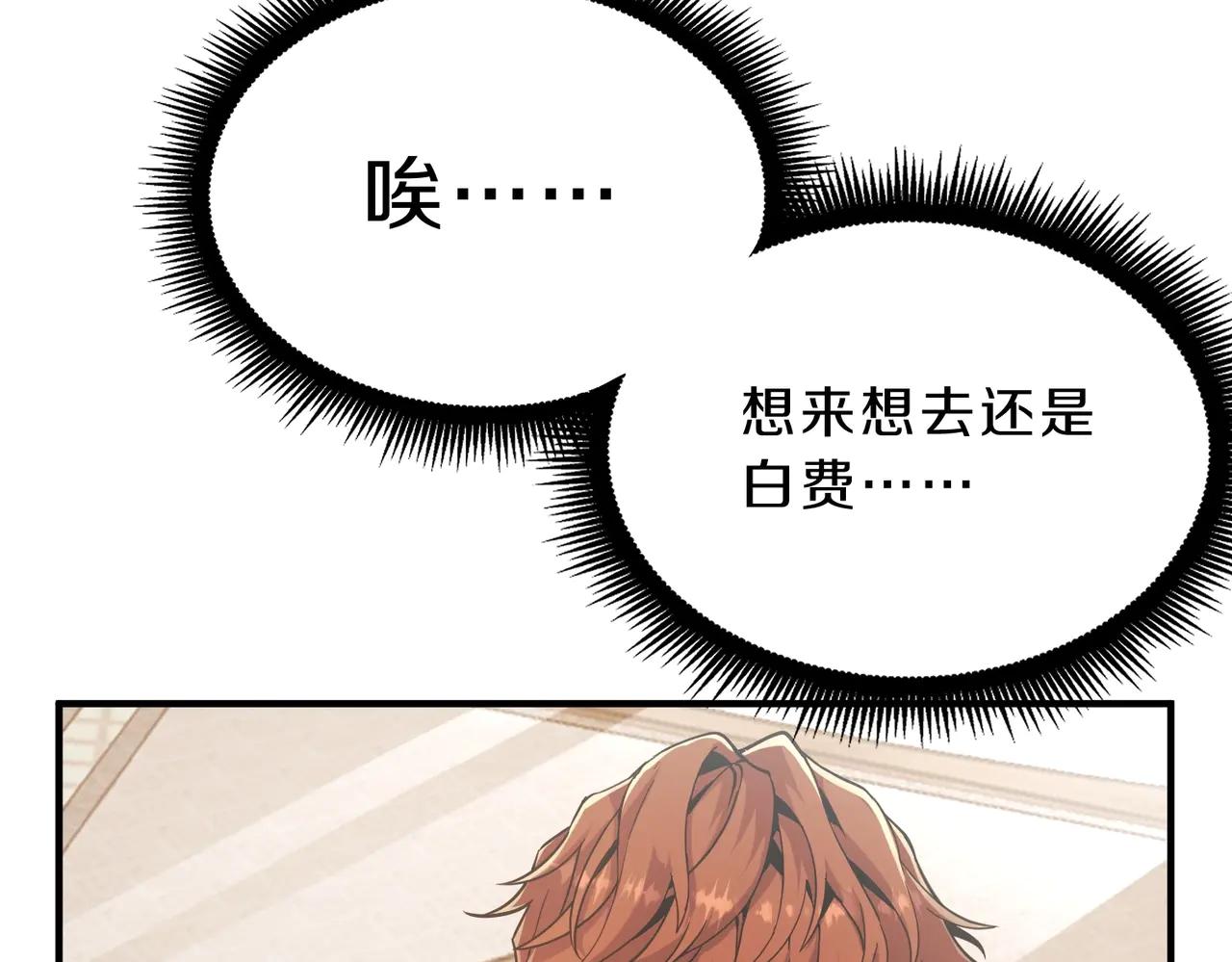 第6季第200话 行动顺利！ 第167页