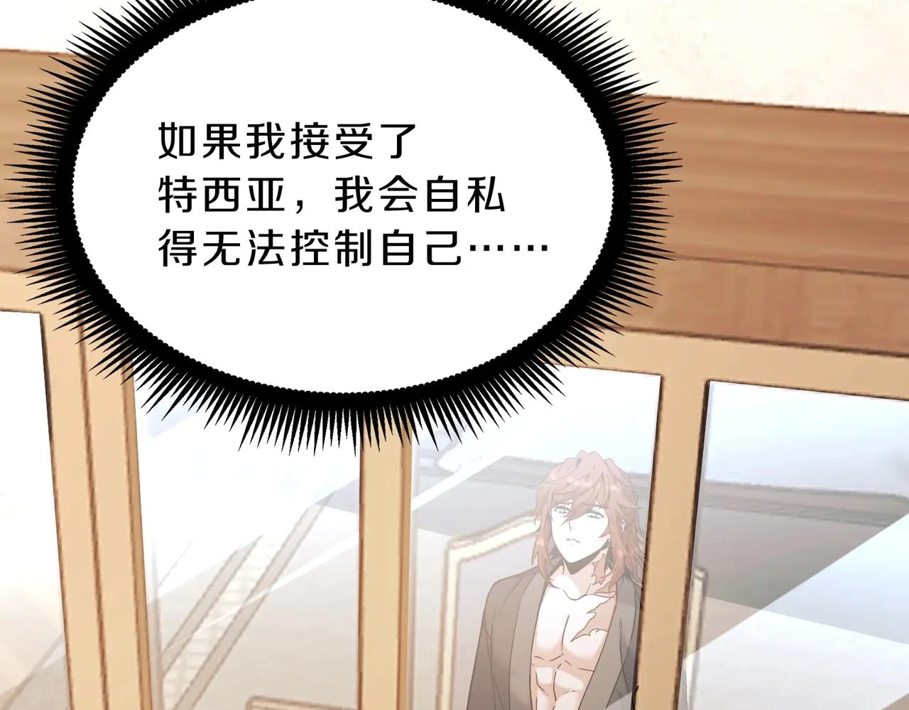 第6季第200话 行动顺利！ 第170页