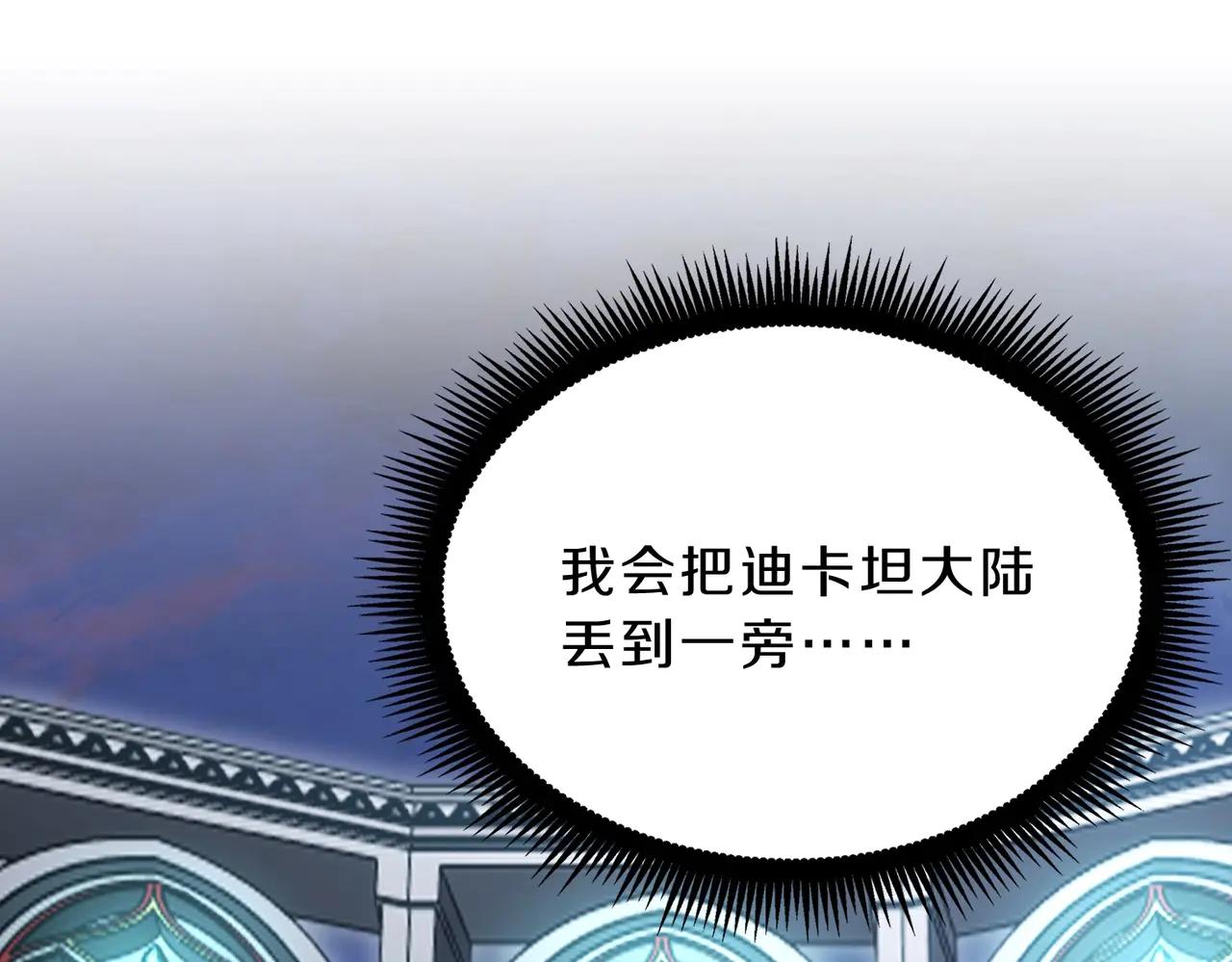 第6季第200话 行动顺利！ 第174页
