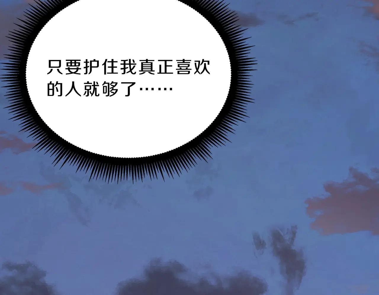 第6季第200话 行动顺利！ 第176页
