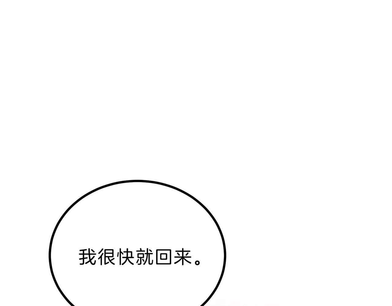 第6季第200话 行动顺利！ 第182页