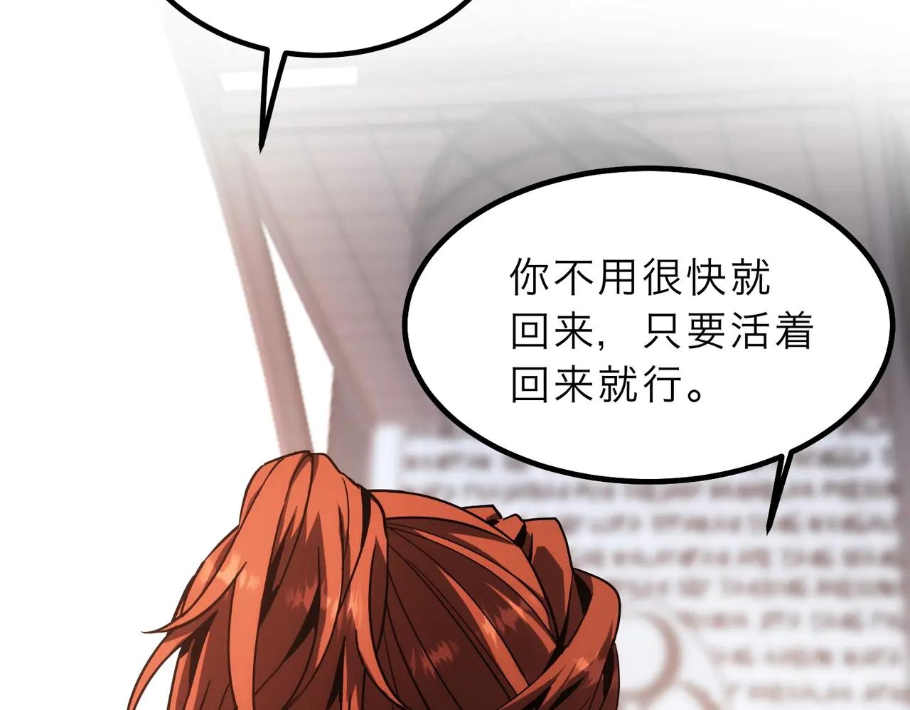 第6季第200话 行动顺利！ 第183页