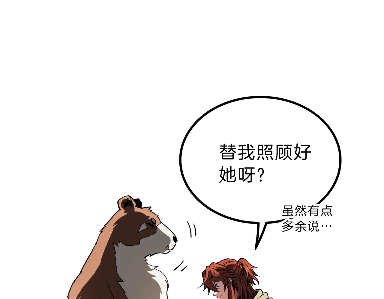 第6季第200话 行动顺利！ 第191页