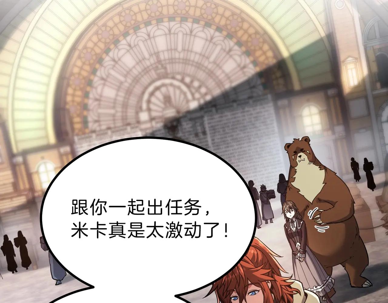 第6季第200话 行动顺利！ 第193页