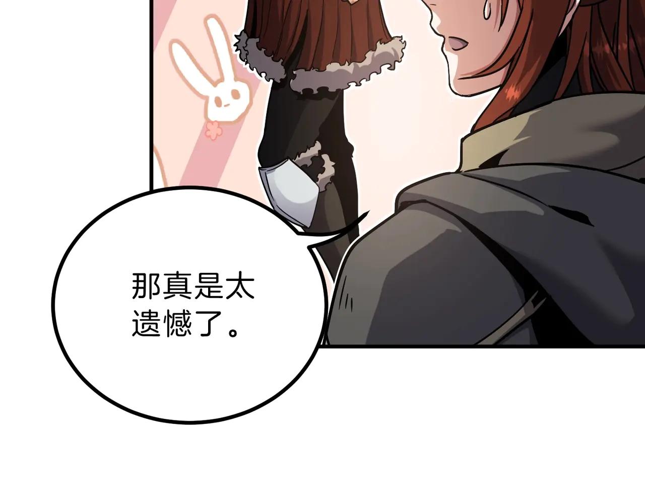 第6季第200话 行动顺利！ 第199页