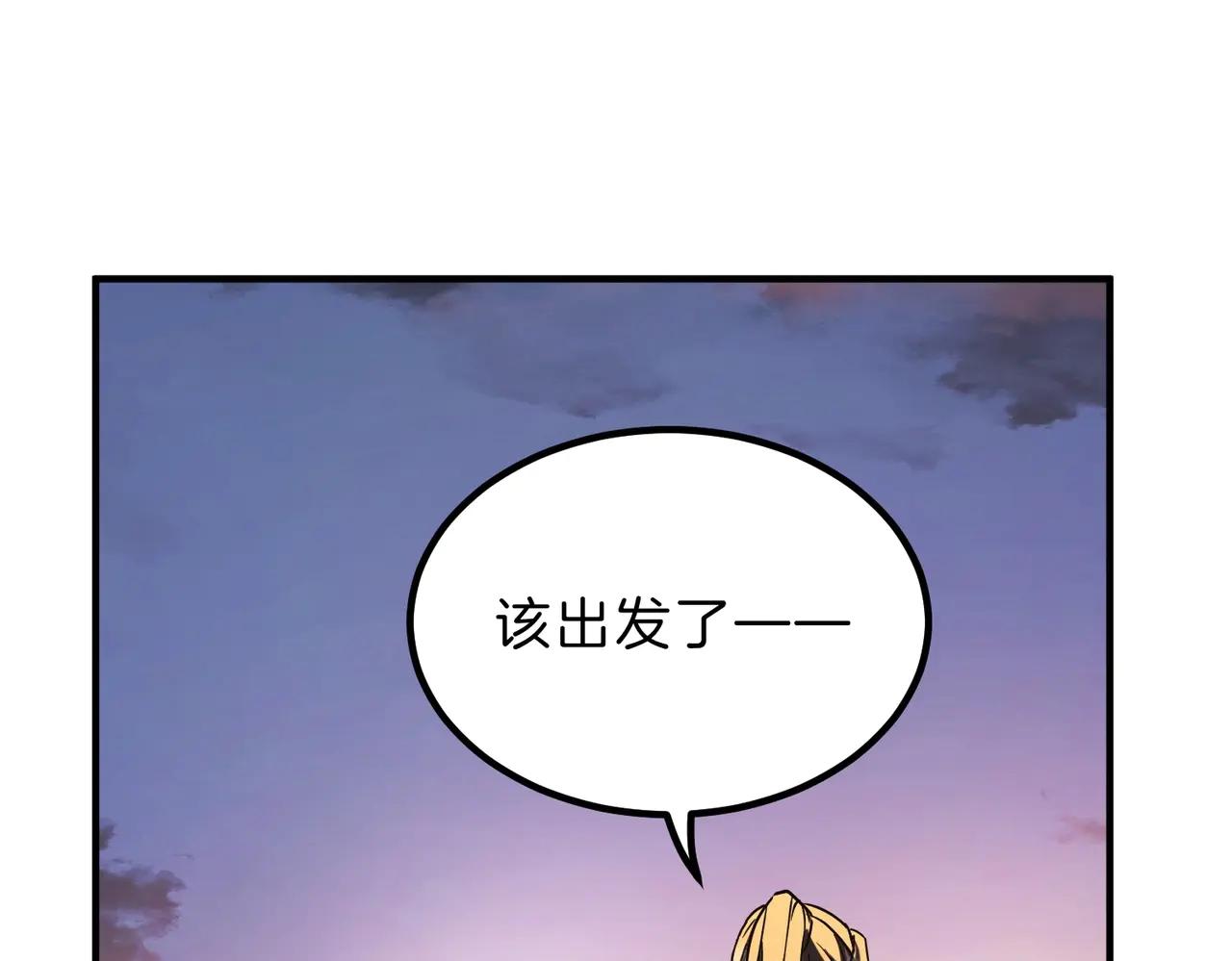 第6季第200话 行动顺利！ 第200页
