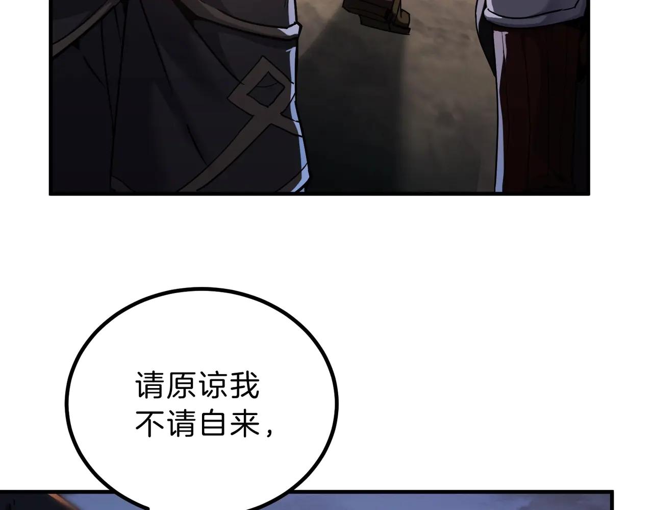 第6季第200话 行动顺利！ 第202页