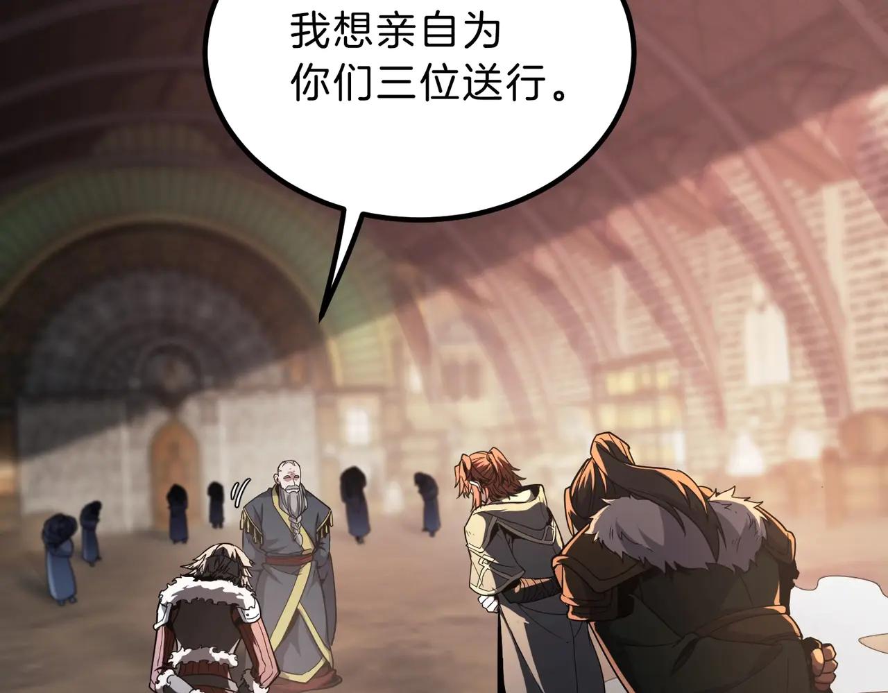 第6季第200话 行动顺利！ 第205页
