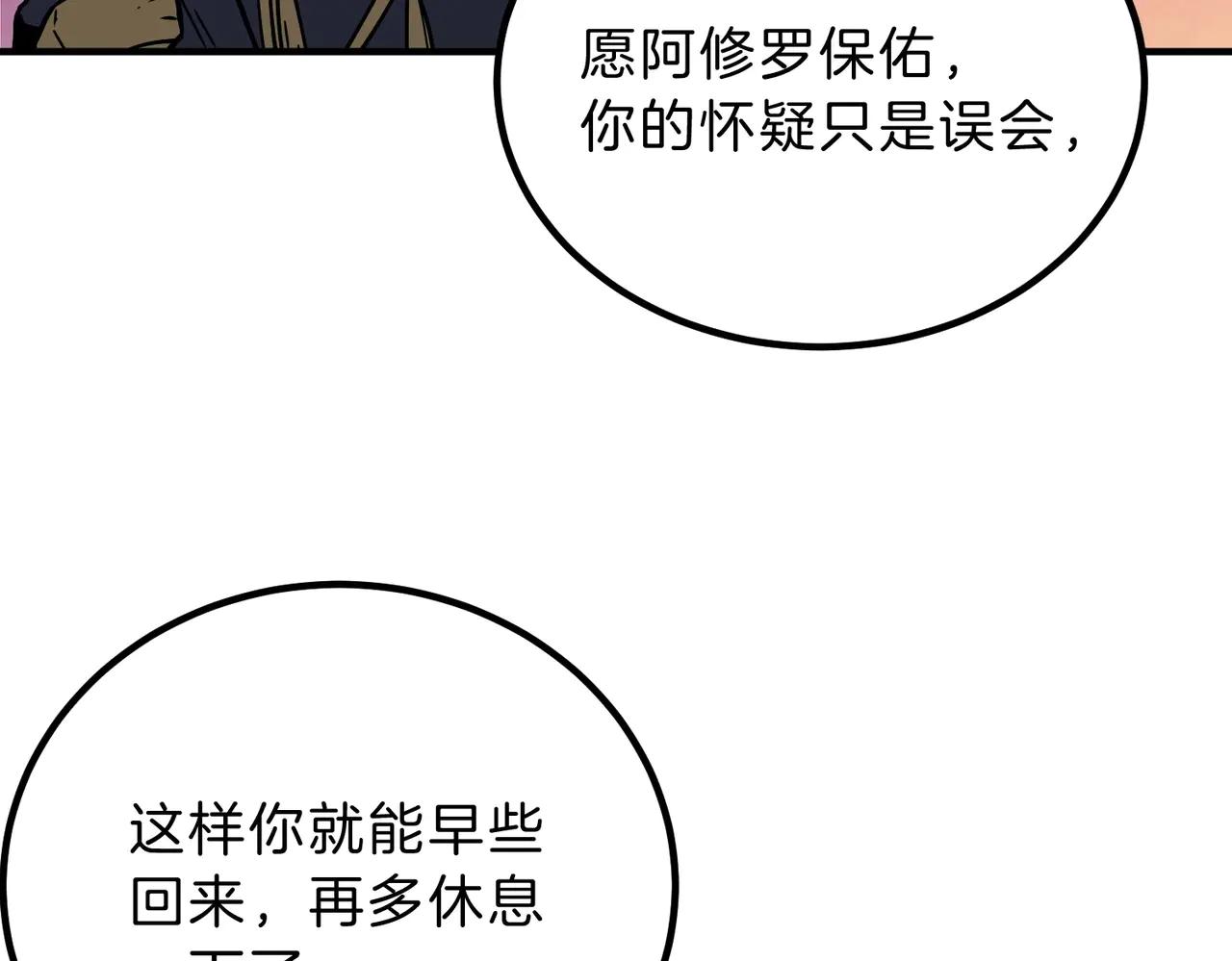第6季第200话 行动顺利！ 第210页