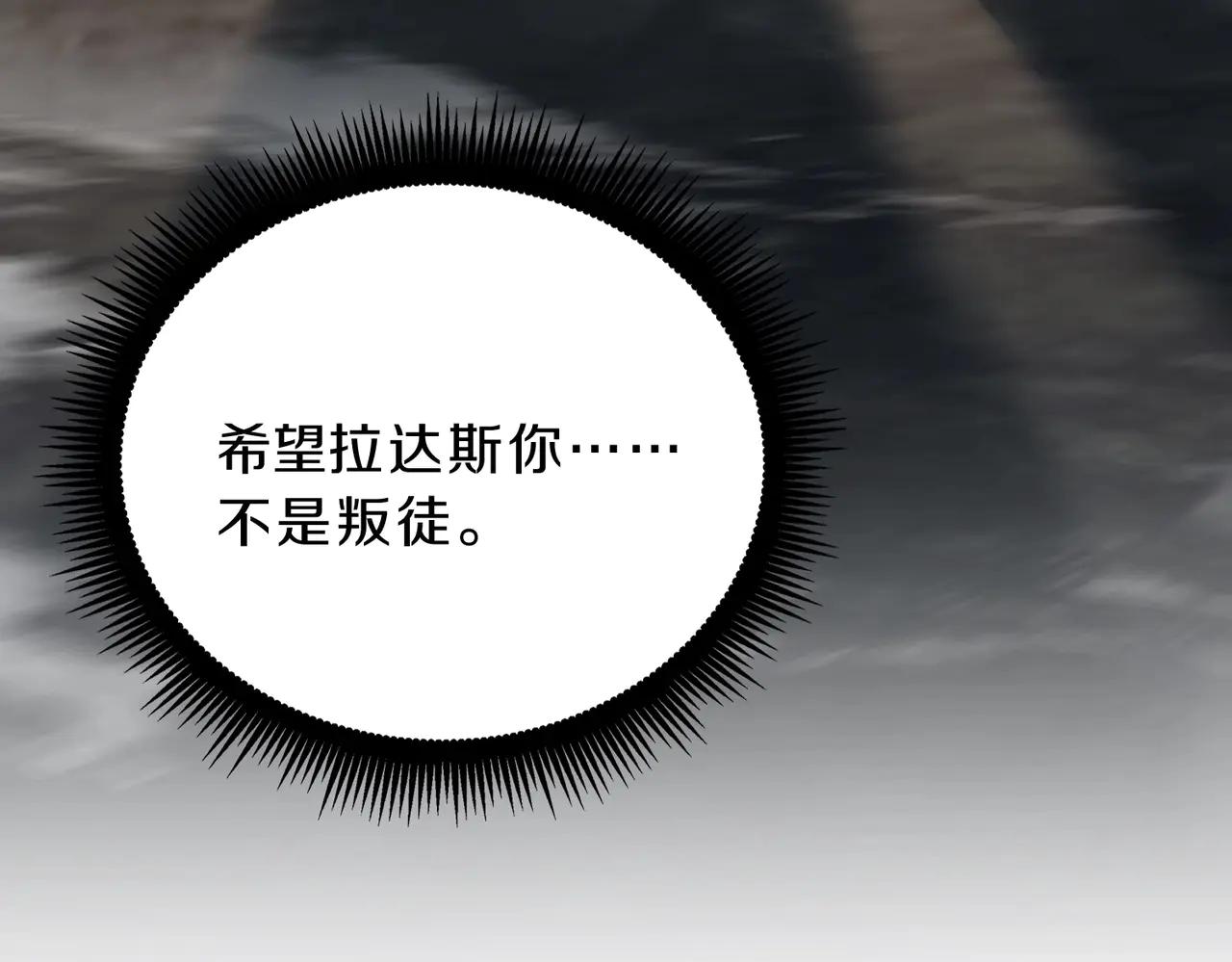 第6季第200话 行动顺利！ 第218页