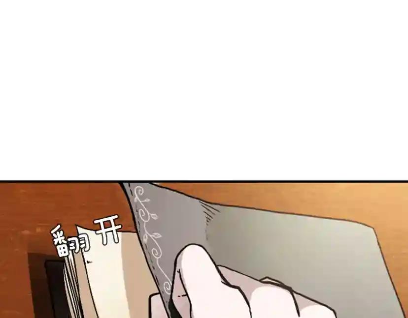 第1季第3话 神奇的魔法 第5页