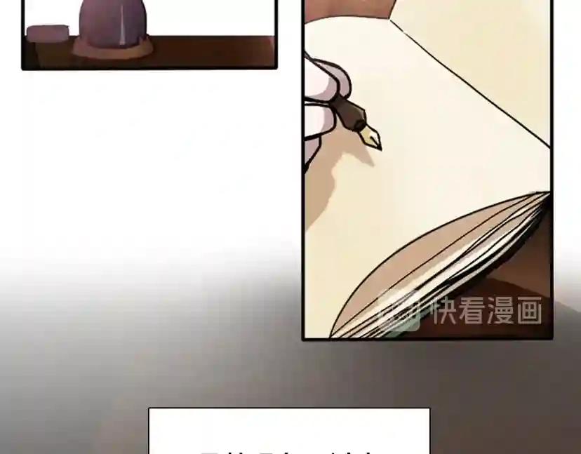 第1季第3话 神奇的魔法 第8页