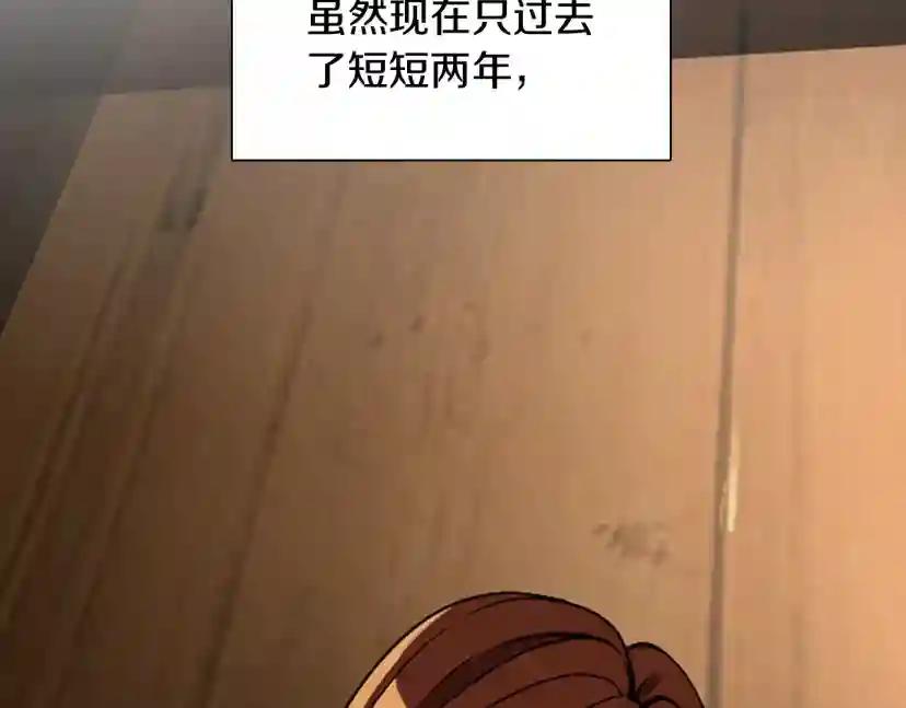 第1季第3话 神奇的魔法 第9页