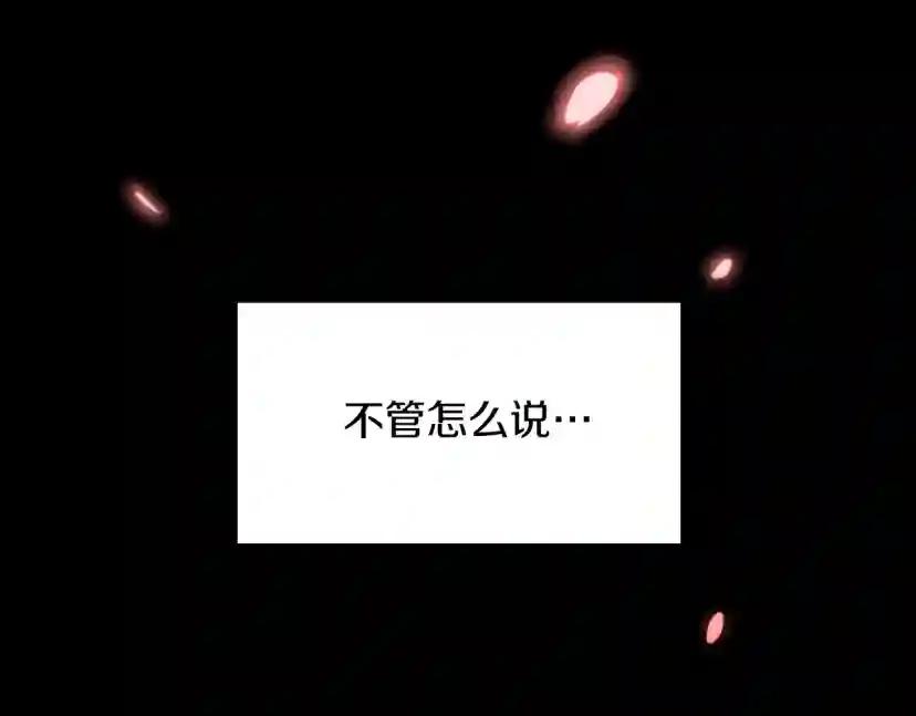 第1季第3话 神奇的魔法 第13页