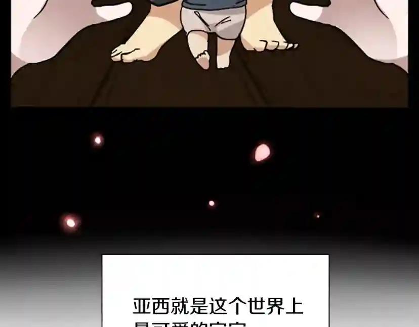第1季第3话 神奇的魔法 第17页