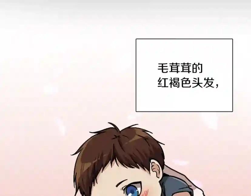 第1季第3话 神奇的魔法 第21页