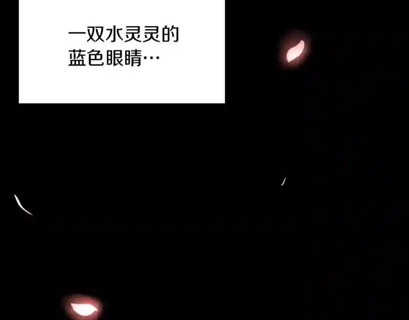 第1季第3话 神奇的魔法 第24页