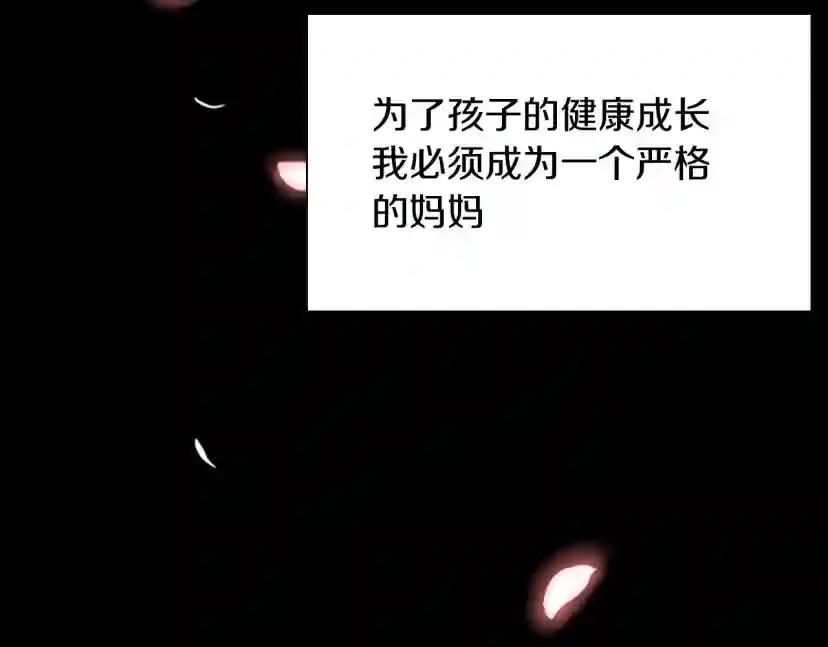 第1季第3话 神奇的魔法 第25页
