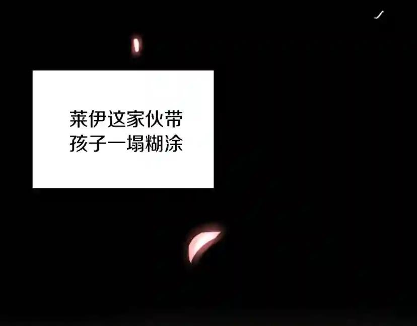 第1季第3话 神奇的魔法 第26页