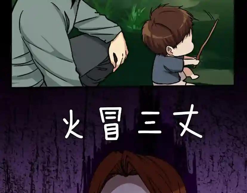 第1季第3话 神奇的魔法 第37页
