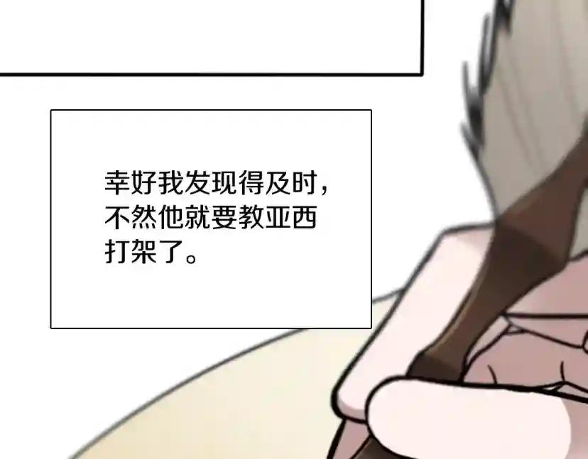第1季第3话 神奇的魔法 第42页