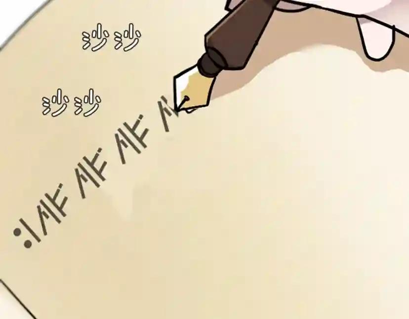 第1季第3话 神奇的魔法 第43页