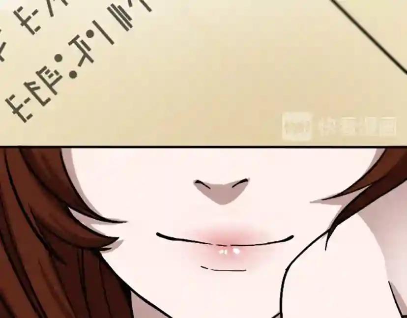 第1季第3话 神奇的魔法 第45页