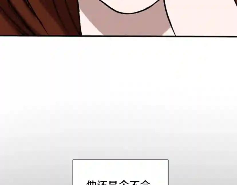 第1季第3话 神奇的魔法 第46页