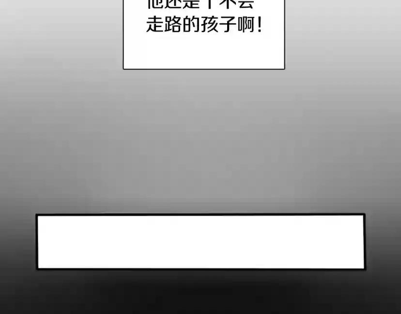 第1季第3话 神奇的魔法 第47页