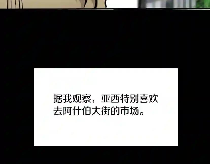 第1季第3话 神奇的魔法 第58页