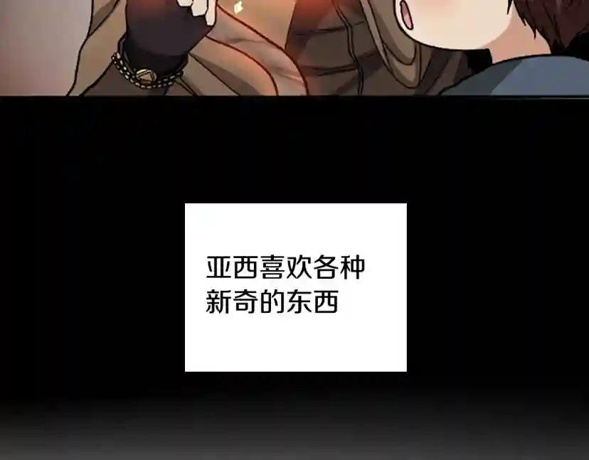 第1季第3话 神奇的魔法 第64页