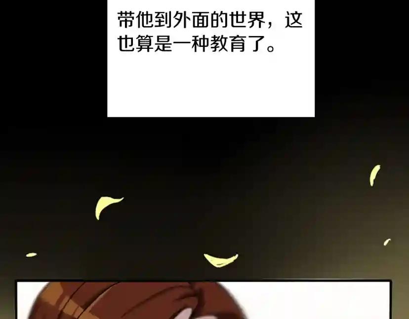 第1季第3话 神奇的魔法 第67页