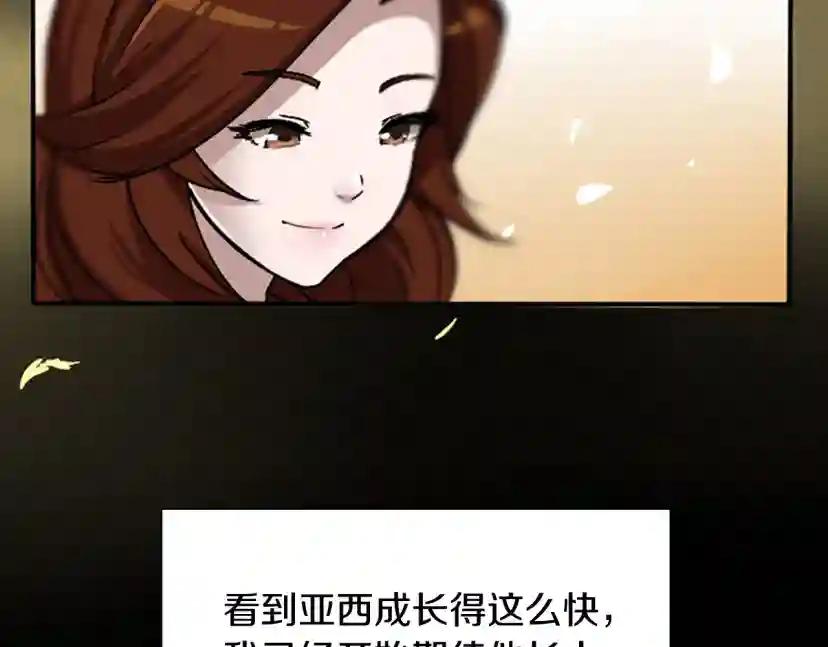 第1季第3话 神奇的魔法 第68页