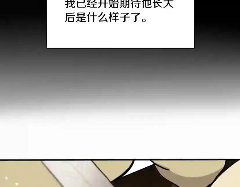 第1季第3话 神奇的魔法 第69页