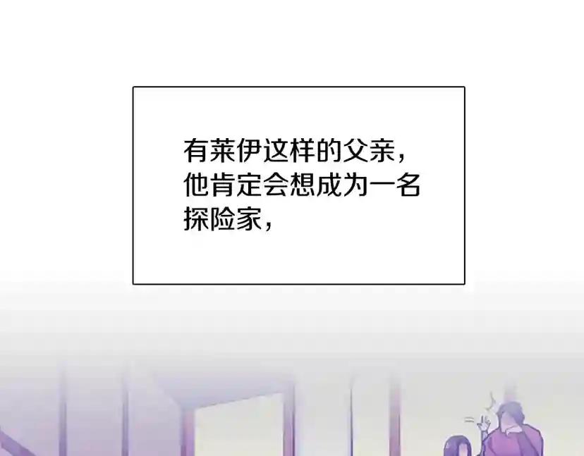 第1季第3话 神奇的魔法 第71页