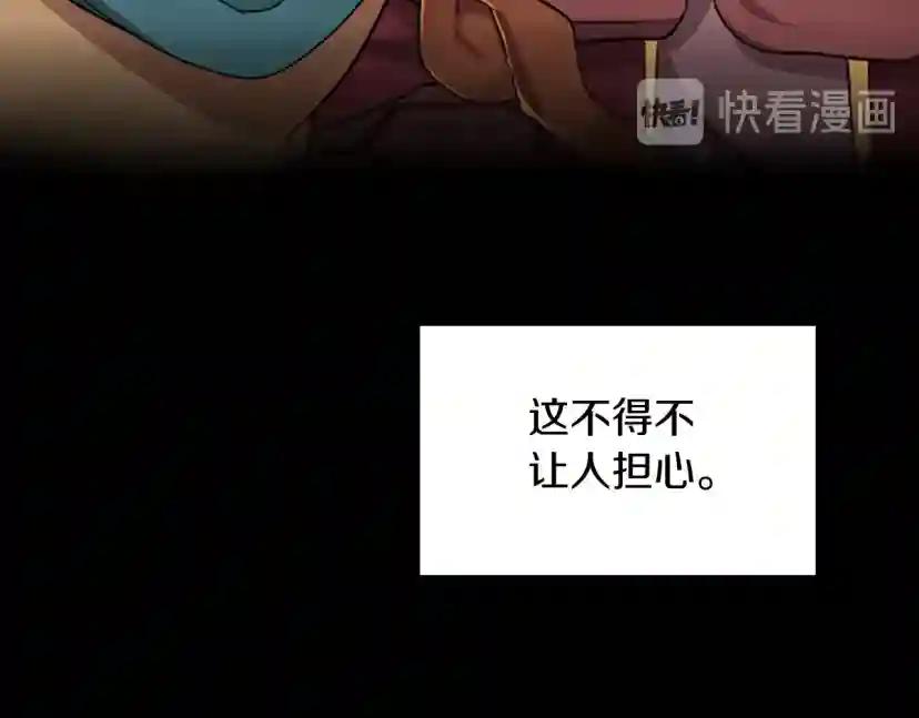 第1季第3话 神奇的魔法 第74页