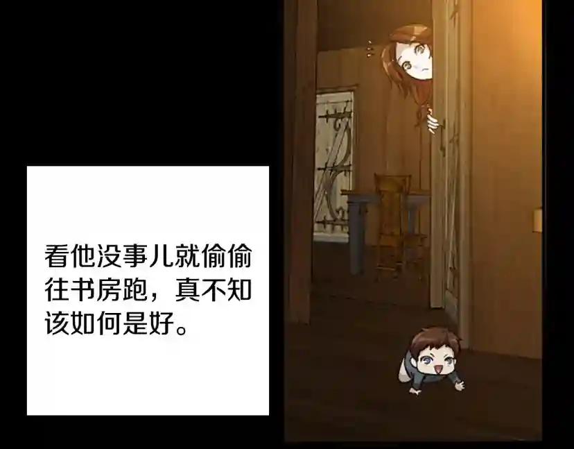 第1季第3话 神奇的魔法 第78页