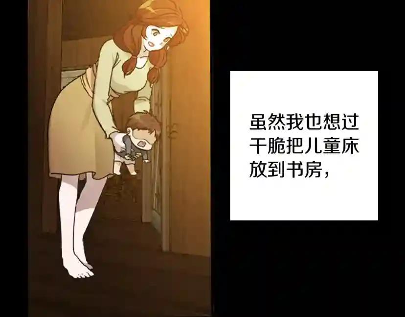 第1季第3话 神奇的魔法 第80页