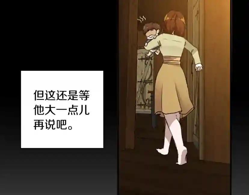 第1季第3话 神奇的魔法 第82页